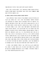 `STEAM`사례를 통한 게임산업에서의 플랫폼 역할 분석-16