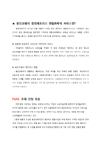 웅진코웨이의 침대매트리스 렌탈&케어 서비스-3