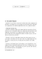 웅진코웨이의 침대매트리스 렌탈&케어 서비스-7