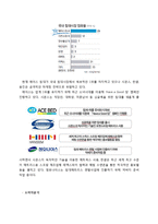 웅진코웨이의 침대매트리스 렌탈&케어 서비스-11