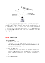 웅진코웨이의 침대매트리스 렌탈&케어 서비스-12