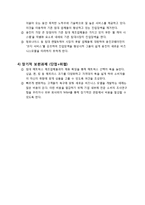 웅진코웨이의 침대매트리스 렌탈&케어 서비스-16