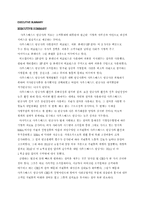 [조직이론] 사우스웨스트 항공사 사례-2