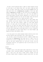 [조직이론] 사우스웨스트 항공사 사례-7