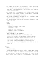 [조직이론] 사우스웨스트 항공사 사례-9