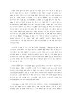 [조직이론] 사우스웨스트 항공사 사례-15