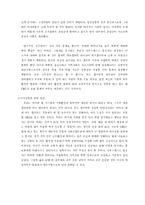 [조직이론] 사우스웨스트 항공사 사례-16