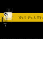 [리더십] 안철수 vs 스티브 잡스 비교-10