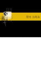 [리더십] 안철수 vs 스티브 잡스 비교-15