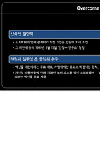 [리더십] 안철수 vs 스티브 잡스 비교-17