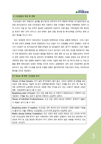 [회계원리] 현대중공업 분석-3