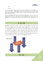 [회계원리] 현대중공업 분석-19