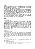 [소비자행동] 고 관여도(자동차) 제품 구매-3