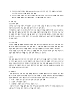 [소비자행동] 고 관여도(자동차) 제품 구매-4