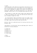 [소비자행동] 고 관여도(자동차) 제품 구매-5