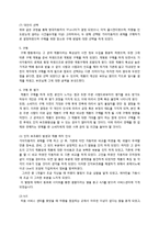 [소비자행동] 고 관여도(자동차) 제품 구매-9