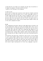 [소비자행동] 고 관여도(자동차) 제품 구매-10
