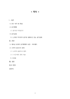 [소비자행동론] 태블릿 PC(Tablet PC) 아이패드가 읽기 매체를 대체할 것인가-2