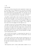 [소비자행동론] 태블릿 PC(Tablet PC) 아이패드가 읽기 매체를 대체할 것인가-3