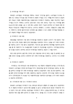 [소비자행동론] 태블릿 PC(Tablet PC) 아이패드가 읽기 매체를 대체할 것인가-8
