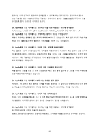 [소비자행동론] 태블릿 PC(Tablet PC) 아이패드가 읽기 매체를 대체할 것인가-15