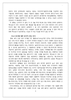 [경영조직론] 맥도날드 Mcdonald의 성장과 위기 그리고 위기극복 이후 변화-8