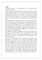 [경영조직론] 맥도날드 Mcdonald의 성장과 위기 그리고 위기극복 이후 변화-18