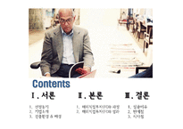 [글로벌경영] 평화자동차 해외직접투자(FDI)사례-2