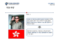 [글로벌경영] 평화자동차 해외직접투자(FDI)사례-14