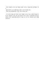 대한항공 경영정보시스템 적용 사례 평가 -대한항공의 ERP(전사적 자원 시스템) 도입-9