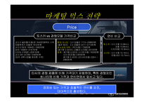 GM대우 토스카 마케팅기획안-20