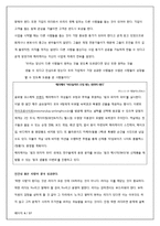 [핑크리더십] 메리 케이의 리더십과 현대사회에서의 적용-7