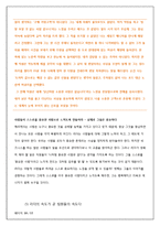 [핑크리더십] 메리 케이의 리더십과 현대사회에서의 적용-11