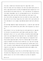 [핑크리더십] 메리 케이의 리더십과 현대사회에서의 적용-14