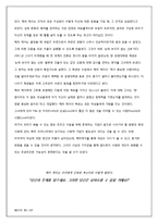[핑크리더십] 메리 케이의 리더십과 현대사회에서의 적용-16