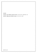 [핑크리더십] 메리 케이의 리더십과 현대사회에서의 적용-17