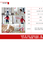 [광고기획] 포스트 라이트업 광고 커뮤니케이션 전략서-16