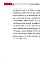 한국야쿠르트 조직구조 분석-9