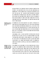 한국야쿠르트 조직구조 분석-13