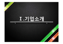 [회계관리] OB vs 하이트(HITE) 재무제표 분석-3