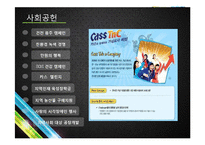 [회계관리] OB vs 하이트(HITE) 재무제표 분석-6