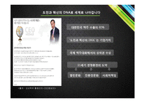 [회계관리] OB vs 하이트(HITE) 재무제표 분석-7
