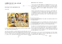[회계관리] OB vs 하이트(HITE) 재무제표 분석-8