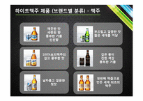 [회계관리] OB vs 하이트(HITE) 재무제표 분석-15