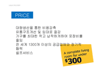 ikea 이케아 한국진출 성공 전략-9