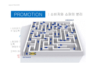 ikea 이케아 한국진출 성공 전략-10