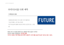ikea 이케아 한국진출 성공 전략-17