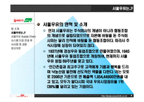 [물류경영] 서울우유 SCM 전략-4
