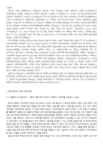 [환경분석론] 현대자동차의 중국진출-3