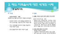 한식의 세계화 -한식당 프랜차이즈(프랑스)-11